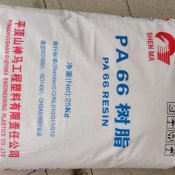 中粘度阻燃级EPR27L平顶山神马PA66注塑级纯树脂尼龙66